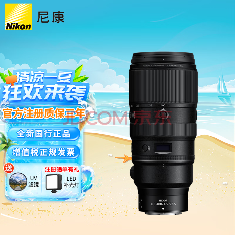 ῵Nikon˶ Zھͷ ῵Zϵ΢ͷ Z 100-400 f4.5-5.6 VR ͷ ٷ14579.1Ԫ