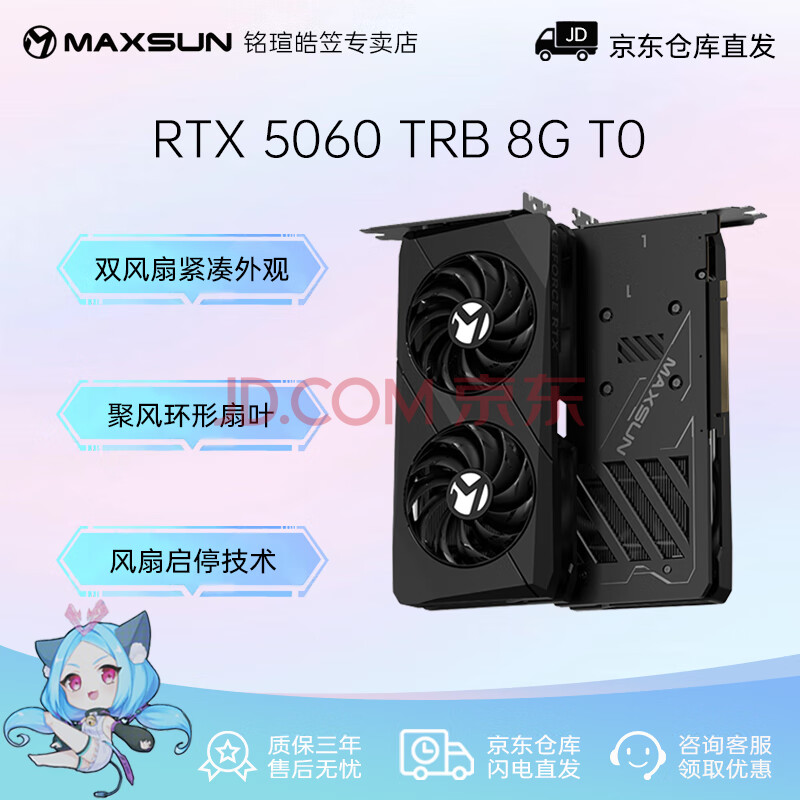 ���u��MAXSUN��RTX4060/4060Ti/5050/5060 �ս���/��� 8G �羺������� ��Ϸ ���Զ���̨ʽ�� ��Ʒ���Կ� ���uRTX5060 �ս��� ��ɫ 8G
