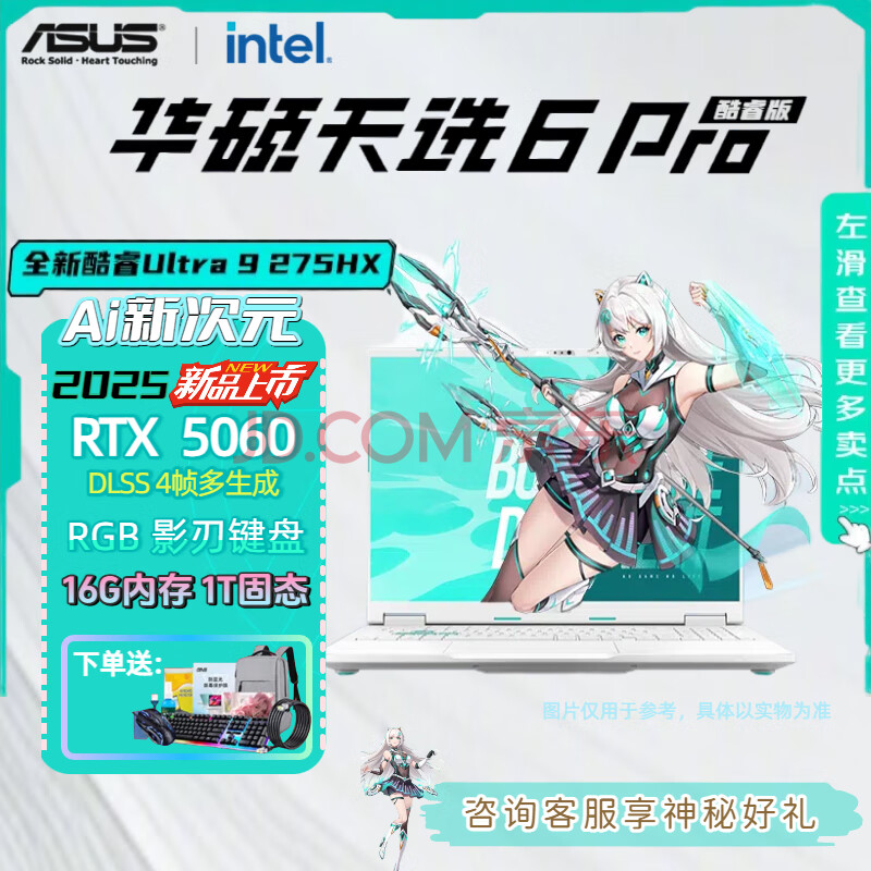 ˶չѡ6Pro/ѡ5Pro/4ʼǱԿi75060Ϸ 32Gڴ 1TB̬ɶơ i7-13650HX/RTX4060 ѡ5Pro ѡϵ