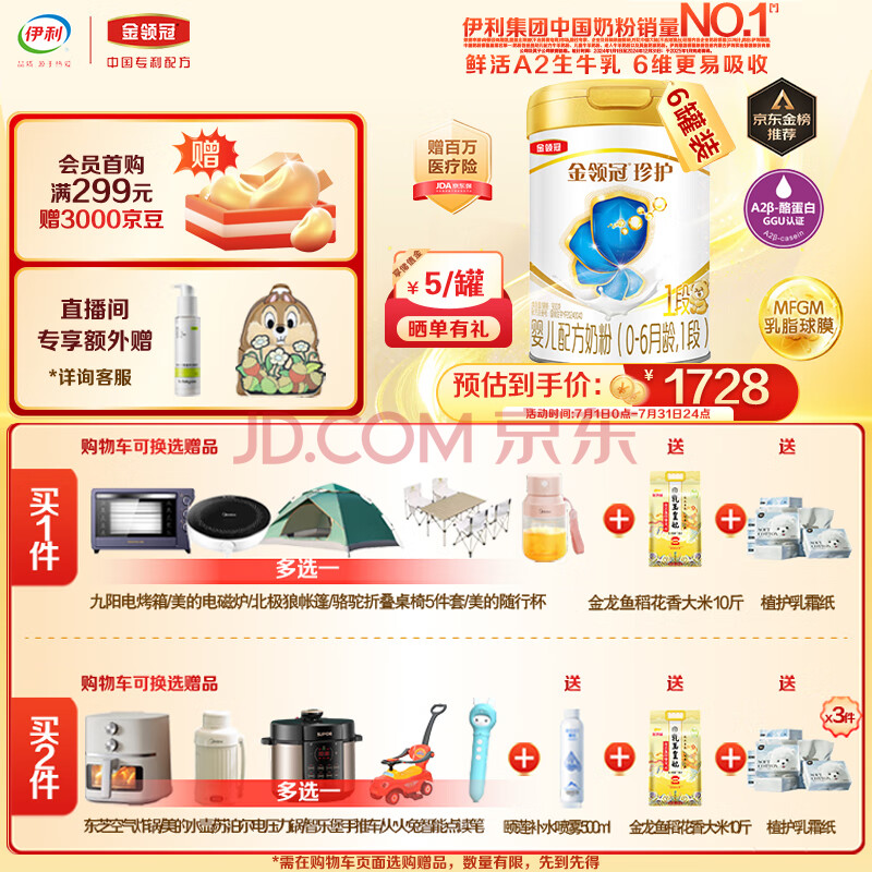  令 1 Ӥ̷ 900g 61668Ԫ
