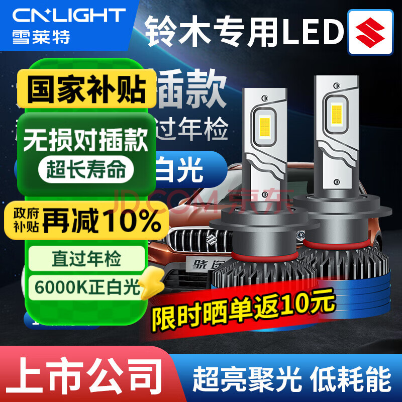 ѩ LED Cnlightʵ246.2Ԫ,ۺ123.1/