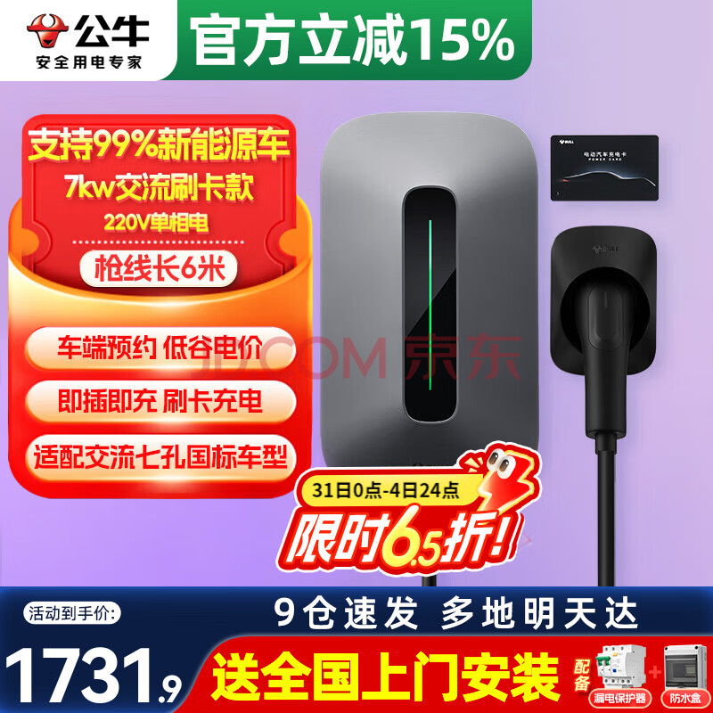 ţ ׮ 7KW1851.85Ԫ