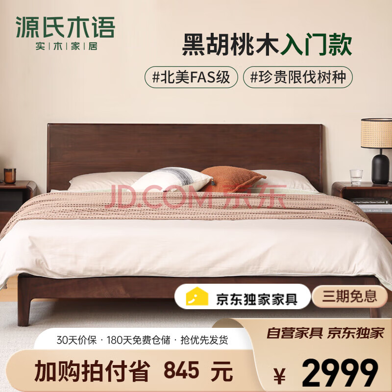Դľʵľ˫˴Сͺںľ崲1.8*2.0m1823.45Ԫ