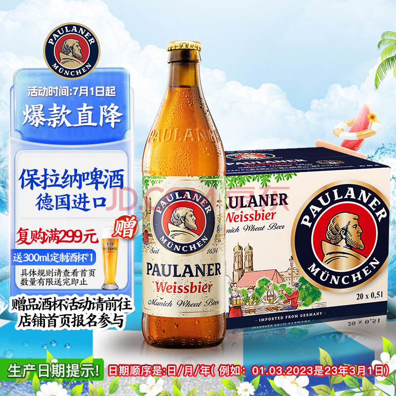 Paulaner/ ơ װơ 500ml 20148.65Ԫ