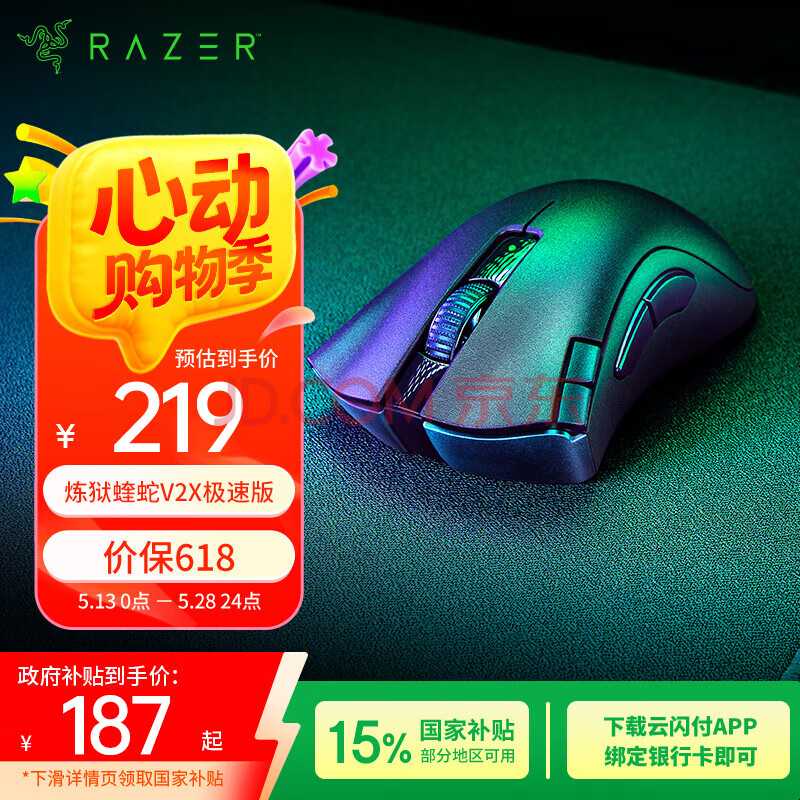 Razer/ V2X   Լ615Сʱ ɫʵ219Ԫ