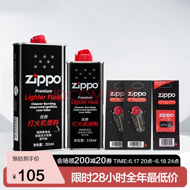ZIPPO  *1+С*1+ʯ*2+*176.18Ԫ