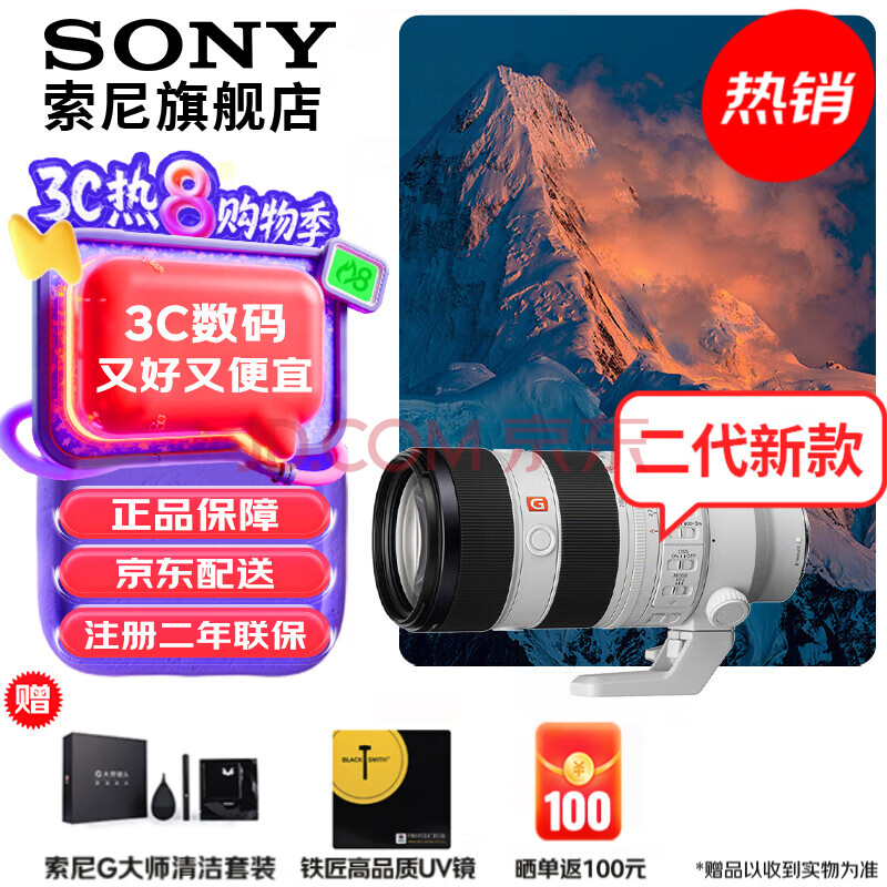 ᣨSONY ȫԪ佹ͷ Զ佹FE70-200mmF2.8 GM ٷ16514.1Ԫ