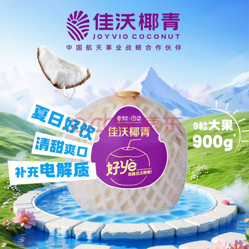  JOYVIO̩ҬˮҬ 9װ 900g+ ˮ ˮ Դͷֱ 73.9Ԫ