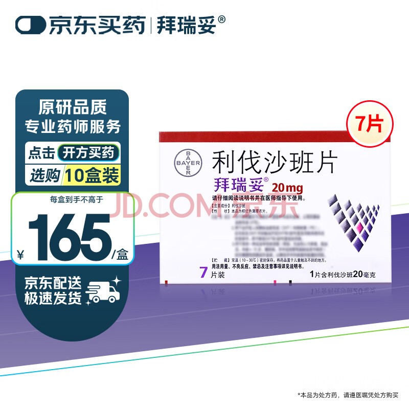  ɳƬ 20mg7Ƭ755Ԫ5(151Ԫ/)