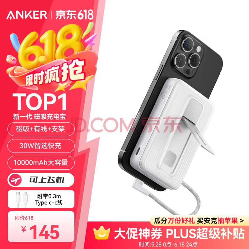  ƶԴ 10000mAh30W133Ԫȯ