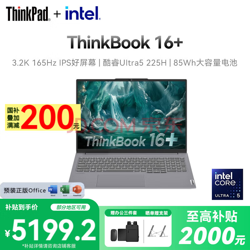 THINKPADҲ20%ThinkBook 16+ 2025¿ AIȫܱ 칫ѧʼǱ Ultra5-225H 32G+1Tح3.2K Ԥװ棺Windows11 6029.1Ԫ