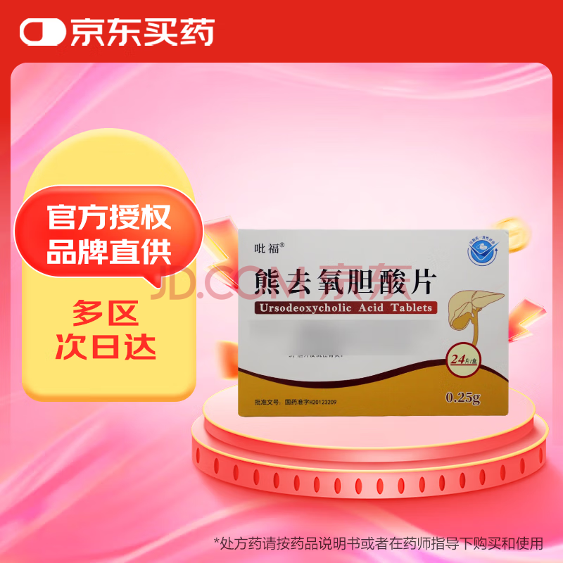 [] ȥƬ0.25g*24Ƭ/71.99Ԫ