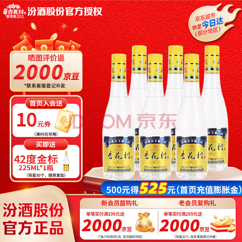ӻ ھƽͰ׾ 53ȡ450mL6ƿ181.68Ԫ