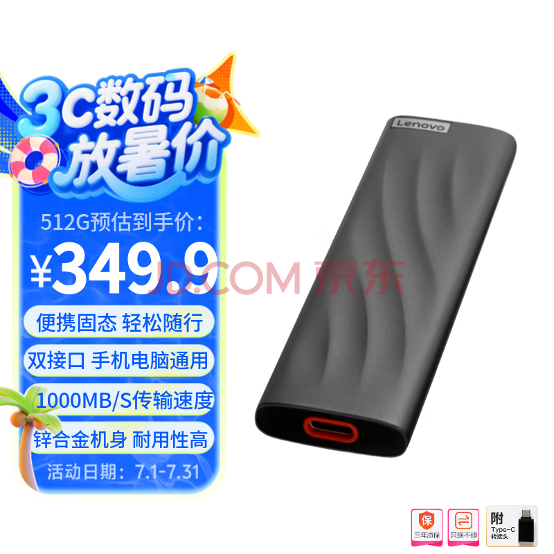 Lenovo/ PS6 ƶ̬Ӳ ȫ 512G314.91Ԫ