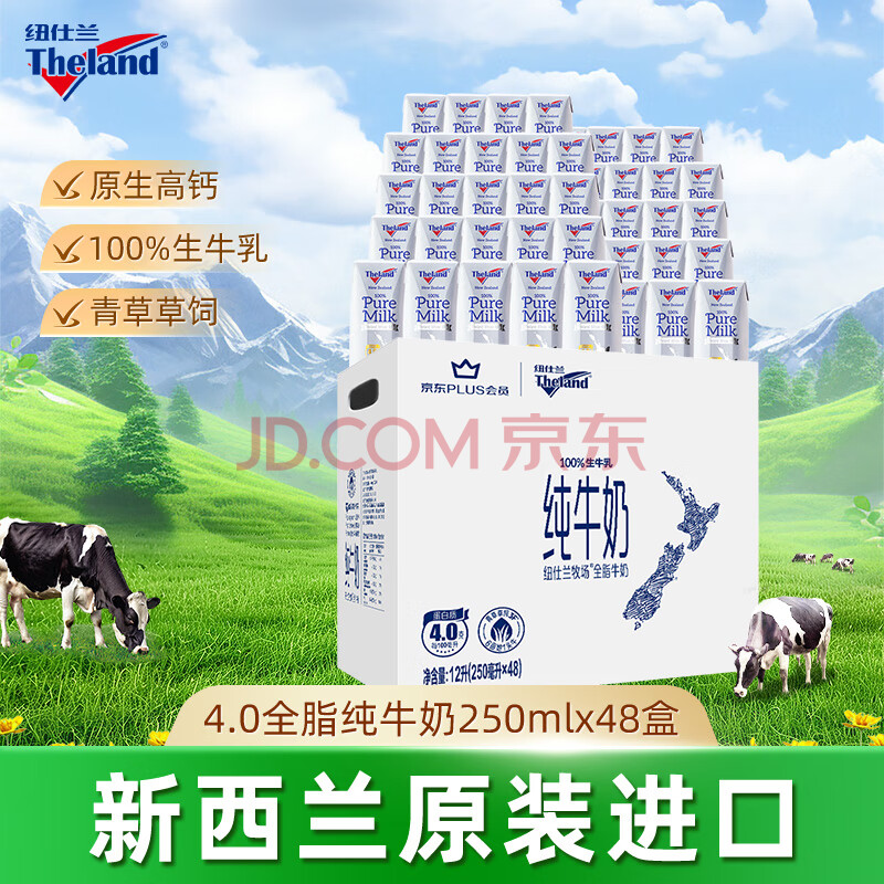 Ŧ PLUS ߸ȫ֬ 250ml ţ/Ʒ 4.0g 48425.25Ԫ3(141.75Ԫ/)
