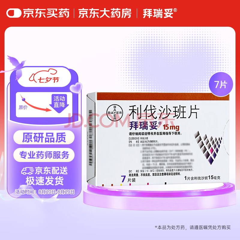 ԭнڡ ɳƬ 15mg*7Ƭ371.01Ԫ3(123.67Ԫ/)