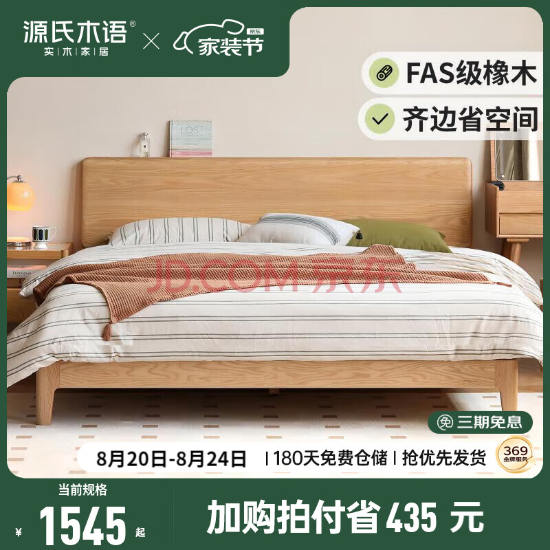 Դľľʵľ崲ʽбִԼСԭľ˫˴ô ()ԭľɫ1.5*2m()1016.94Ԫ