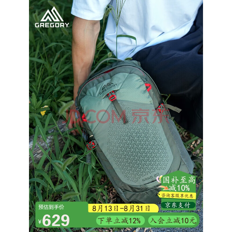 GREGORYNANOɽͽͨ嶥˫-20Lɫ537.2Ԫ