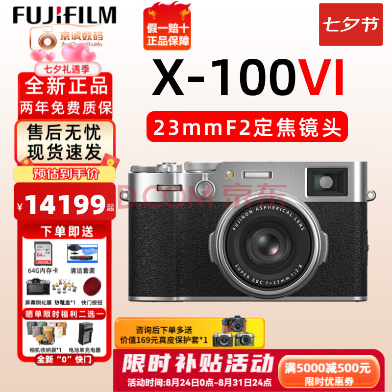 ʿFUJIFILMX100VI x100v΢ſڴx-100viС׽ȫ x100viɫ ٷ(ԭ)13679.1Ԫ