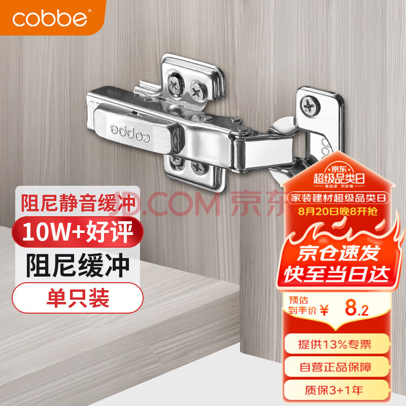 cobbeҺѹһ װȫǣֱ䣩1ֻװ7.39Ԫ
