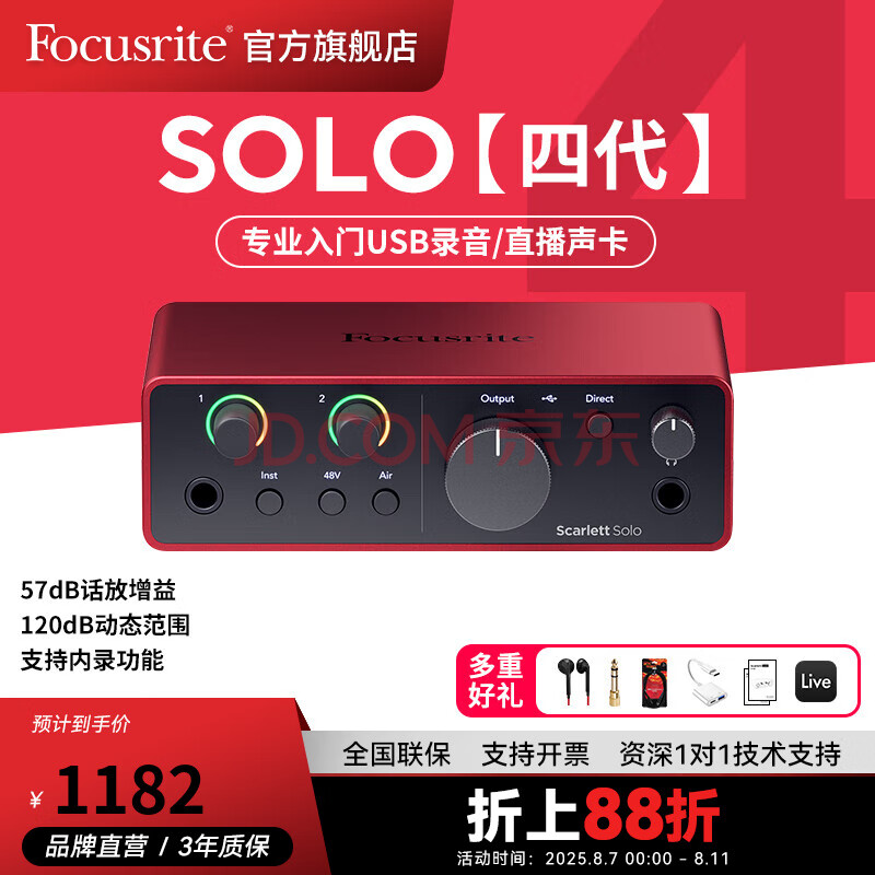 Focusrite Scarlett SoloĴ3537.21Ԫ3(1179.07Ԫ/)