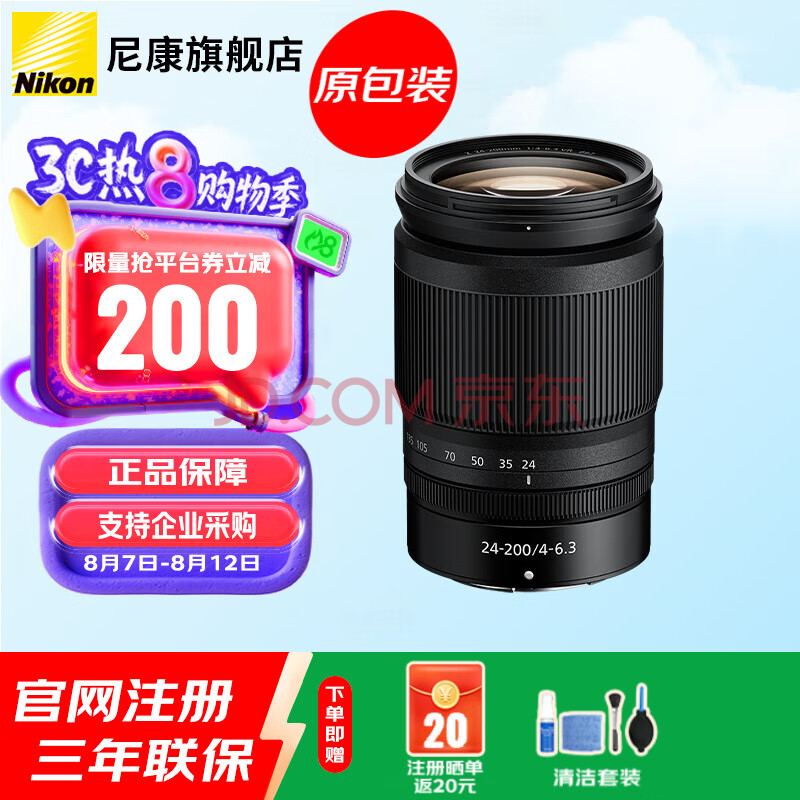 ῵ 佹ͷ Z24-200mm5399Ԫ