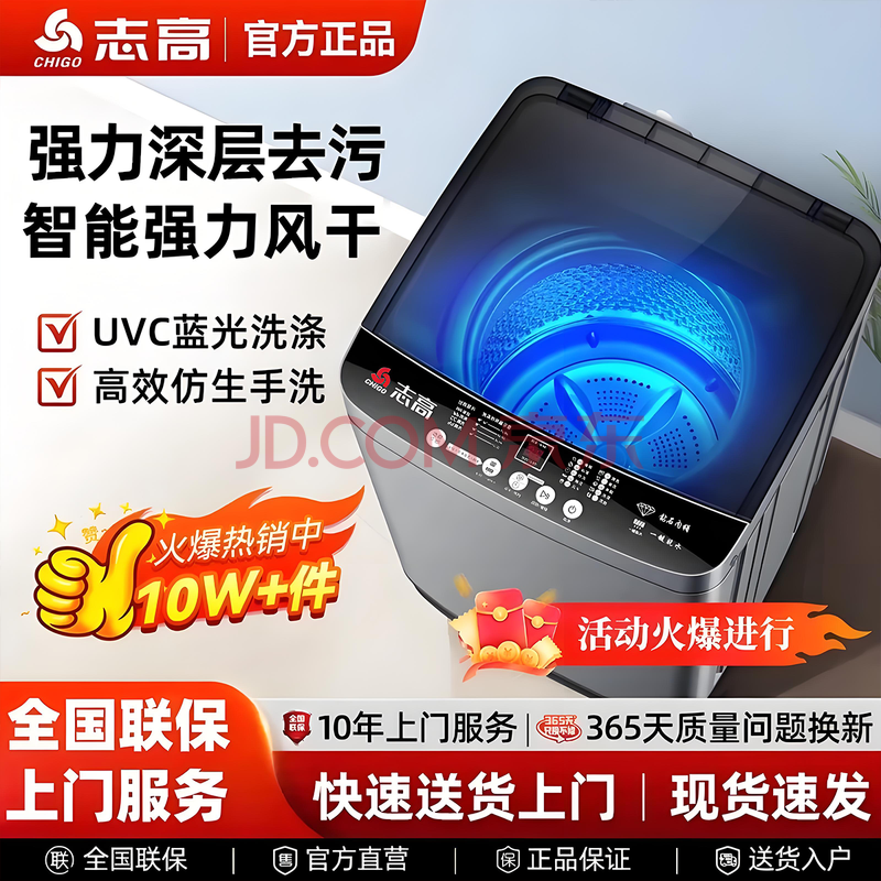 ־ߣCHIGOȫԶϴ»Сͼϴһϴһ 10KGҡȫ+ܷ+ǿ286(215۳2000)