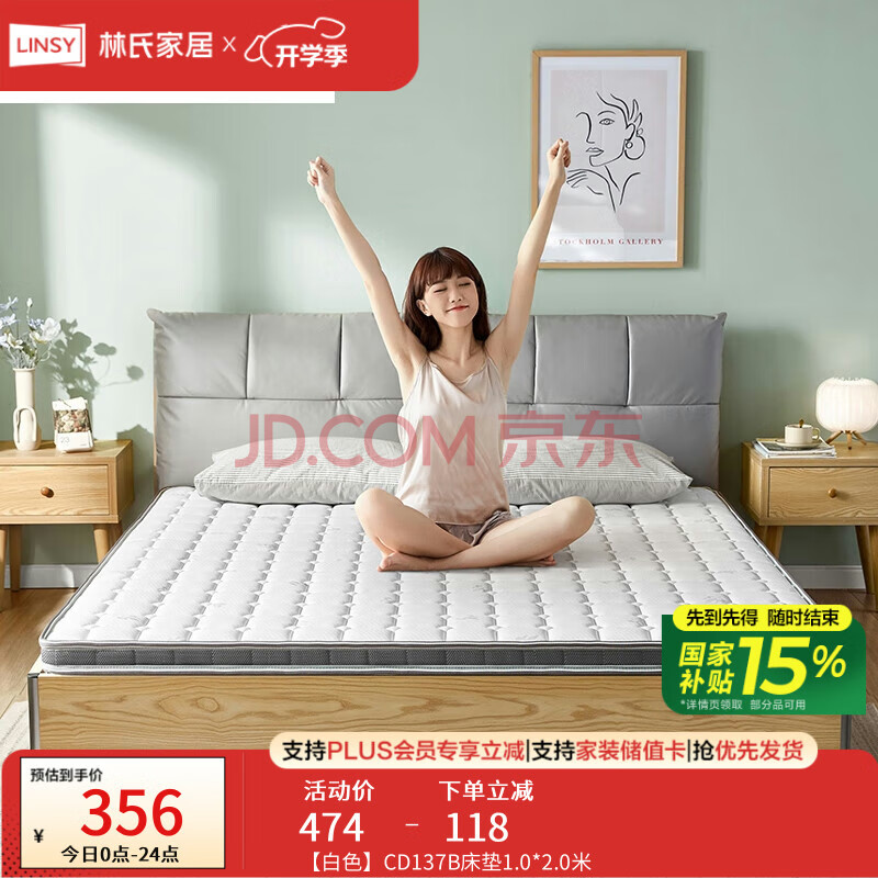 ϼҾҬش껤ƫӲӼ0ˮ8cmCD137B 1x2 355.09Ԫ