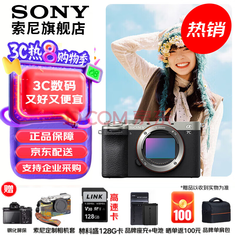 ᣨSONYAlpha 7C II һȫ˫ӰС7 A7C2 A7CA7Cii ɫ A7C2128G++Ƥ׵ȡ ٷ12999Ԫ