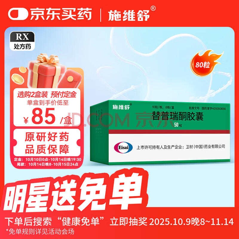 ʩά ͪ 50mg*80/ 96Ԫ