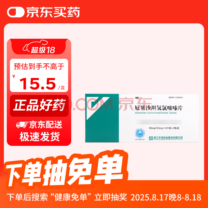 [] ɳ̹Ƭ150mg:12.5mg*14Ƭ/*2/ 6װ93Ԫ