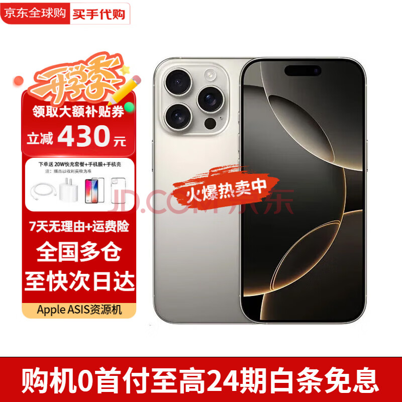 Appleʱƻ16promax iphone16promax ȫͨ5G˫˫ֻ 16proMax ԭɫѽ 1TB ȫͨ+8182.8Ԫ