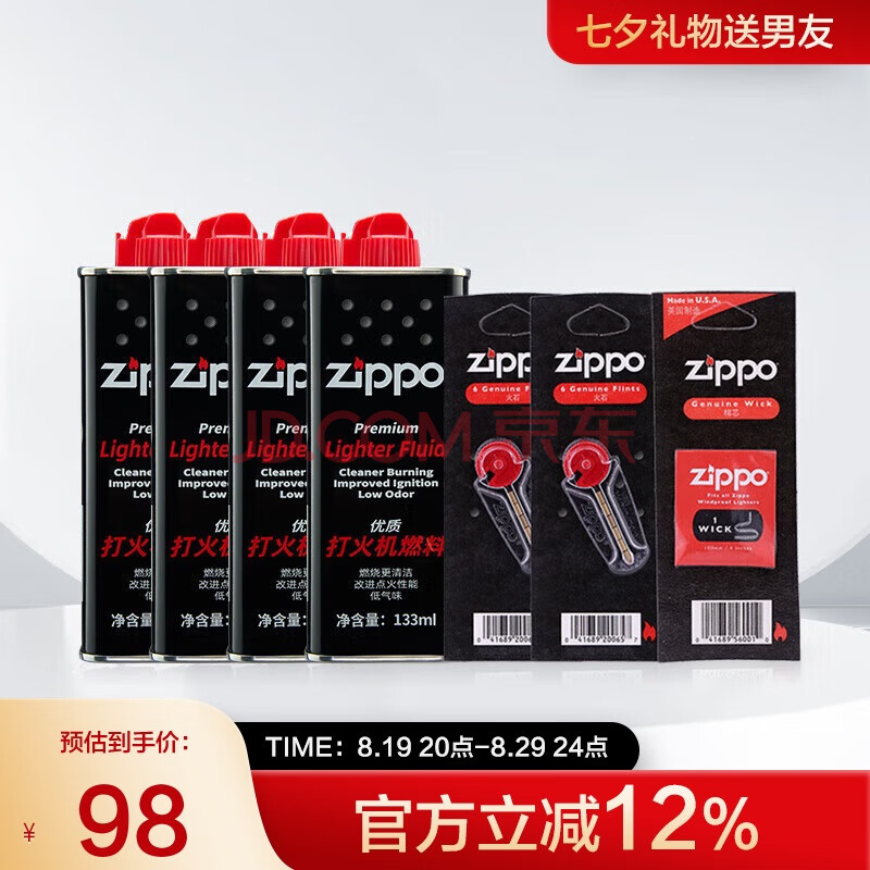 ZIPPO֮Ĳ ȫװ ZCBEC-87С*4+ʯ*2+*1ʵ73.81Ԫ