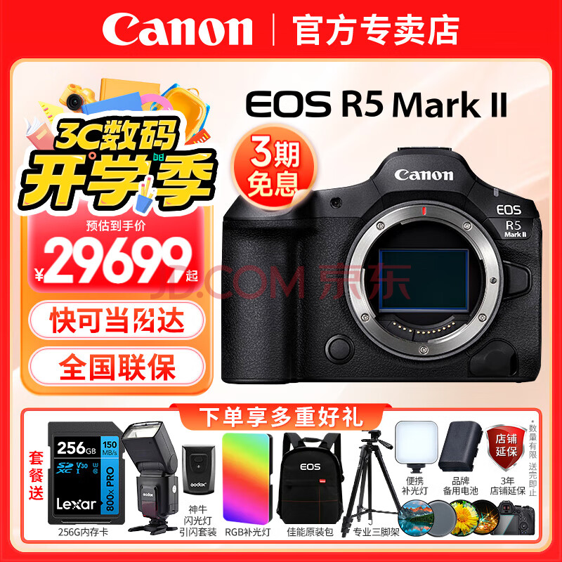 EOS R5 MarkII r5 mark2ȫרҵ΢ 8KƵ Vlogr52콢ȫ R5  ֻٷ ٷ䡾ٷ 鹺ײ͡
ղ27629.1Ԫ