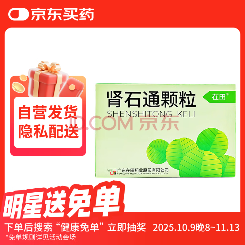 [����] ��ʯͨ����15g*10��/��6.74Ԫ