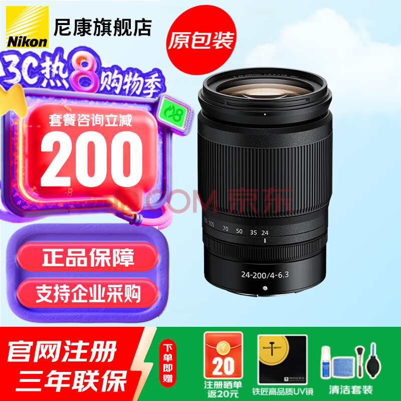 ῵Nikon ȫ΢Zڱ佹ͷ Z24-200mm F4-6.3 VR佹 ٷ5039.1Ԫ
