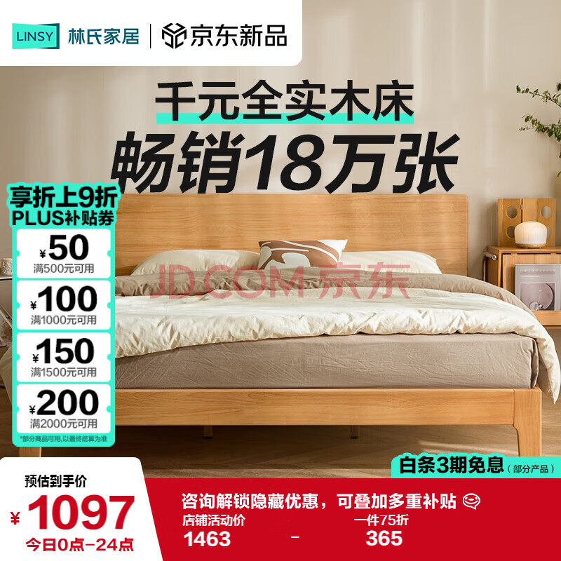 ϼҾʵľȫʵľԭľ˫˴ŷҴԴ󴲼Ҿߴ1.5x2837.18Ԫ