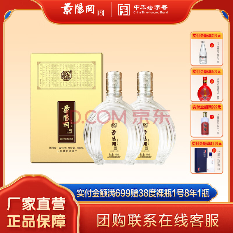 ������������Ҽ��Ũ������а׾��ĳ��ز�ɽ�������������д��׾� 52%vol 500mL 2ƿ236.3Ԫ