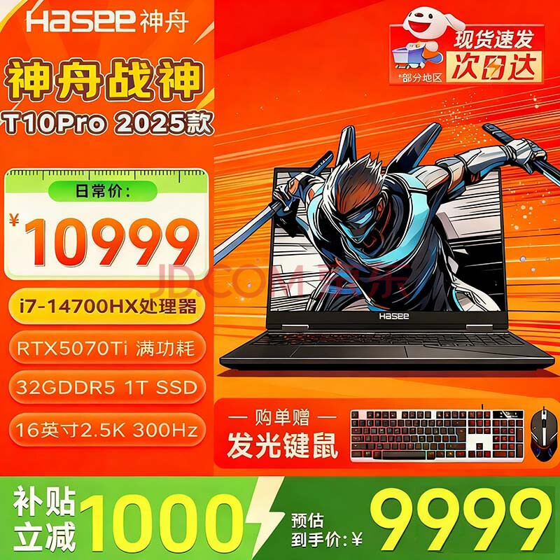 սT10Pro2025¿RTX50Կ콢Ai50ϵƷ 16Ӣѧ羺ϷʼǱ T10Proح14i7HX/5070Ti/32G 2.5K 100%sRGB 