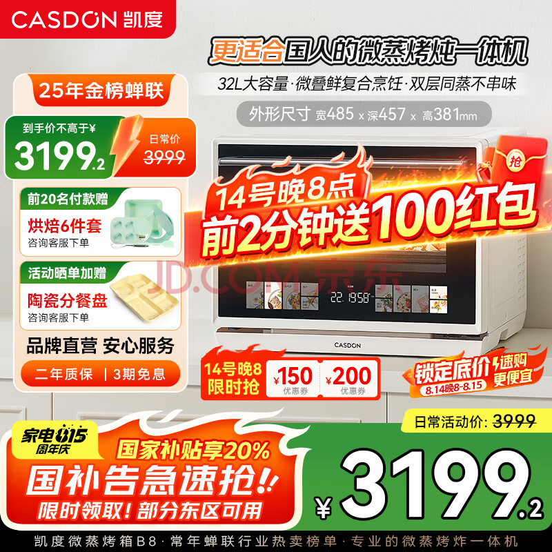  ΢¯һ B8 32L2887.24Ԫ