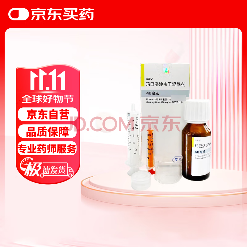 �ٸ��� �����ɳΤ�ɻ����� 40mg/ƿ ��ݮζ ԭ�к�ҩ