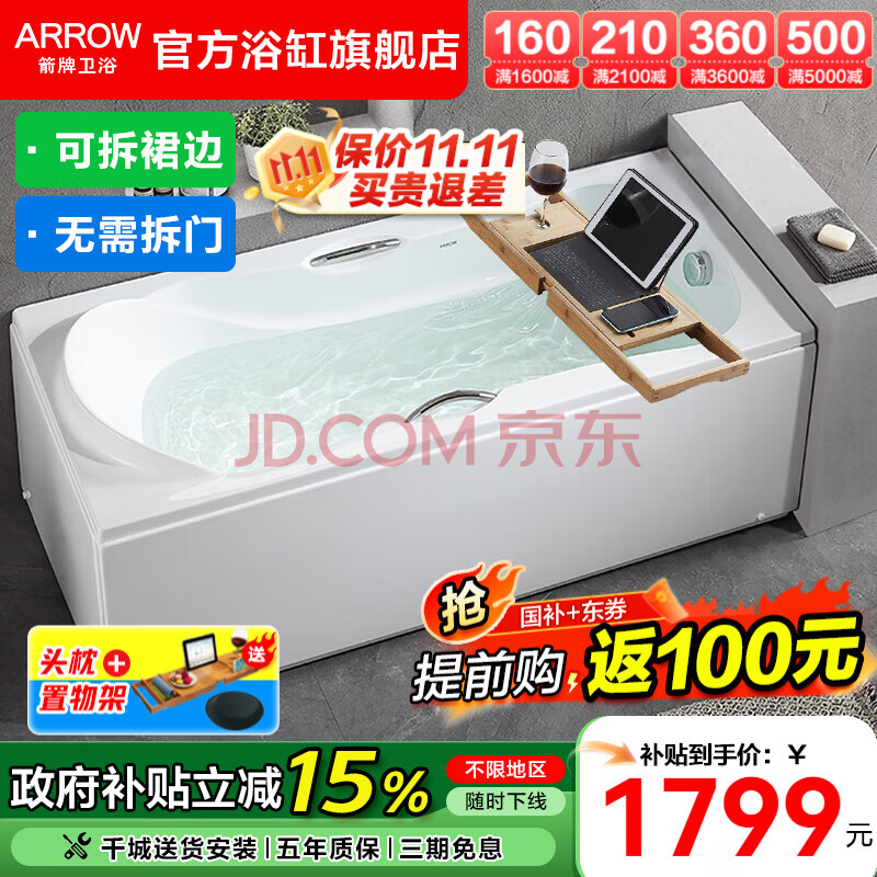 ���ƣ�ARROW��ԡ�׼��ó���ԡ�� �ǿ�����Ħ��ԡ��С���ͷ�����ʽ��ʽԡ�� 1.5m��ͨԡ��/������ˮ/��ȹ