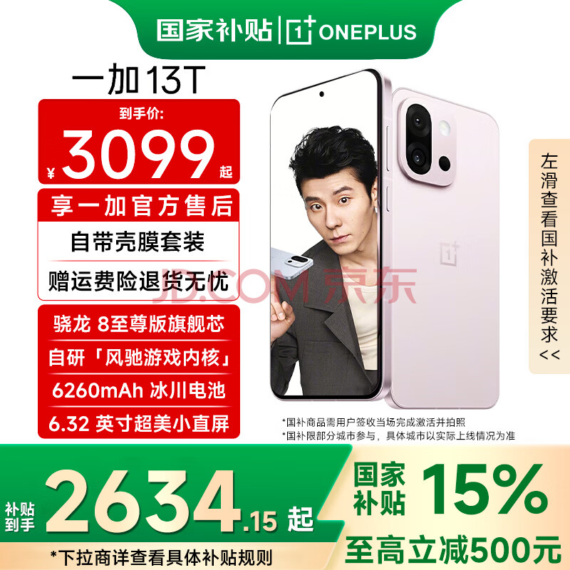 һ13Tֻ ܳǿСħ  8   AI 5GϷoppoֻ Ȼ 12GB+256GB ٷ 3178.36Ԫ