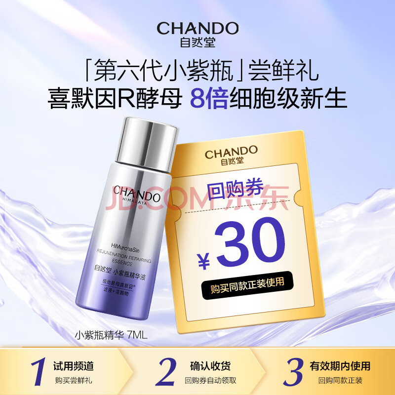 ȻãCHANDOʱСƿҺ7mlƣϻƷŮ 6.9Ԫ
