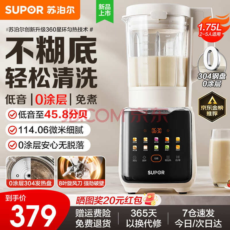 �ղ�����SUPOR�������¼���ح��ճ�������Ʊڻ�ȫ�Զ�����2025�¿�1.75L���������������˶๦�ܵ��������Ʊ���ϴ ��������45.8dB+0Ϳ����̡�SP310S