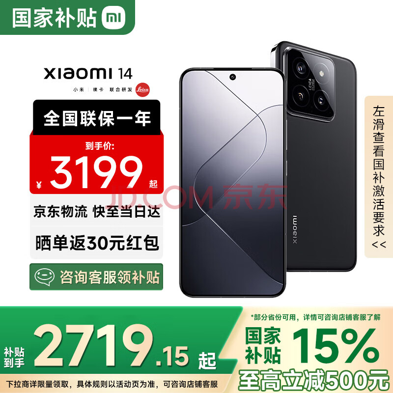 С14 Ҳ ⿨ͷ Ӱ900Ӱ񴫸81.5K 5GСֻ ɫ 16GB+1TB 3149.1Ԫ