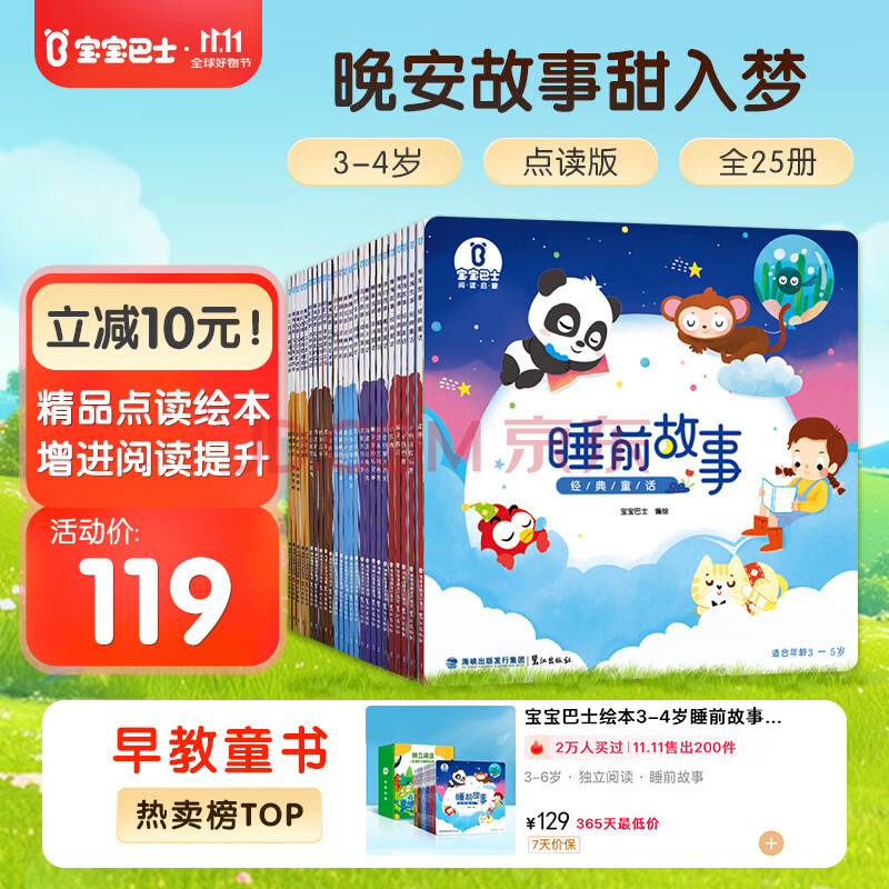 ������ʿ˯ǰ����3-4��jojo����汾��װ�����ͯ���ӻ����鼮Ȥζͯ�������̵�����������������ɵ���������� ��ɫ������ ˯ǰ�����׺�/25��