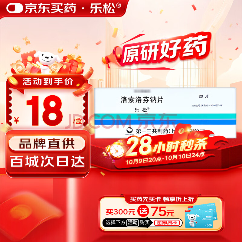 ԭҩ Ƭ 60mg*20Ƭ/ 18Ԫ