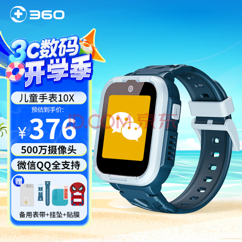 360 10X ͨñ 轺 ɫ 359.1Ԫ