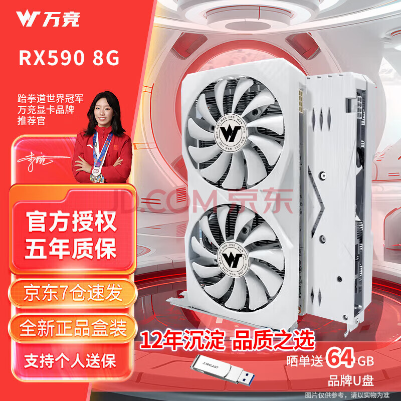 AMDȫRX580/RX590/RX5700XT/RX6750GREԵ̨ʽԿ羺Ϸֱ޴ϷԿ ȫºװRX590 8G ̤ѩ-